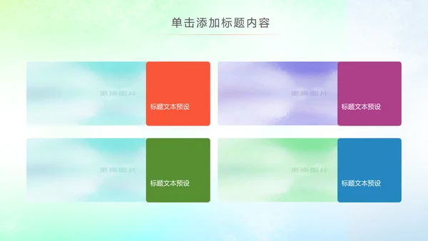 精美时尚水彩音乐艺术培训PPT模板
