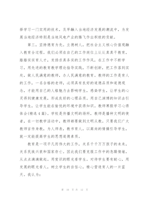 教师岗位学习心得体会范文2022.docx
