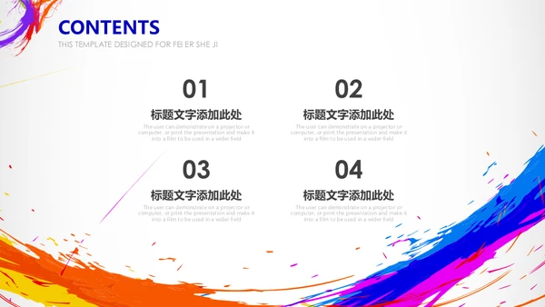泼墨风格会议活动策划推广宣传通用PPT模板