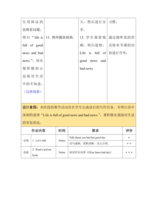 Unit 3 Where did you go? 单元整体教学设计（5个课时）