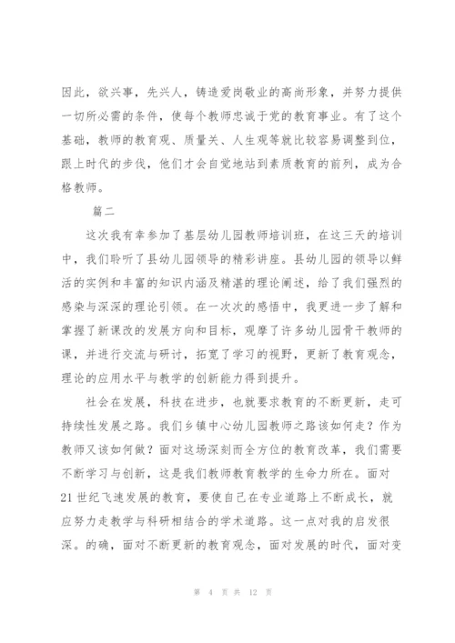 幼儿教师个人培训总结三篇.docx