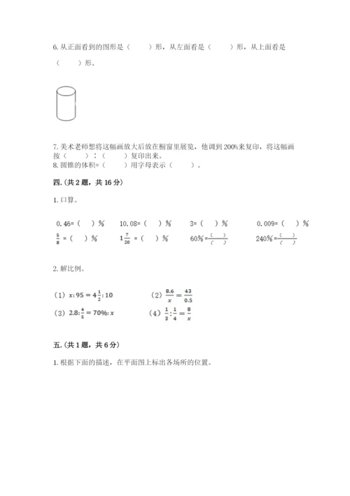 浙江省【小升初】2023年小升初数学试卷【word】.docx