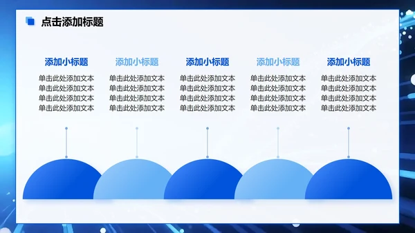 蓝色科技风大学生个人简历PPT模板