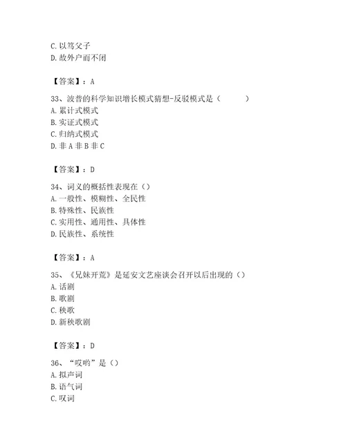 国家电网招聘之文学哲学类考试题库带答案