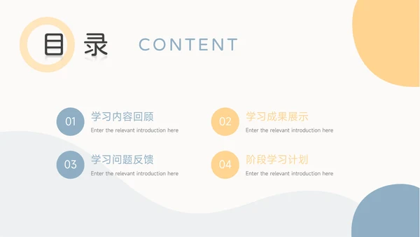黄蓝个性插画风简约学习汇报PPT模板