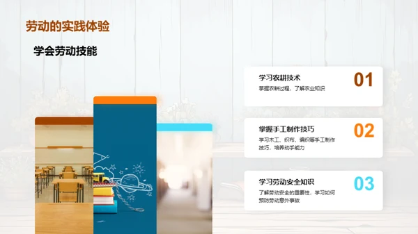 劳动习惯 塑造人生
