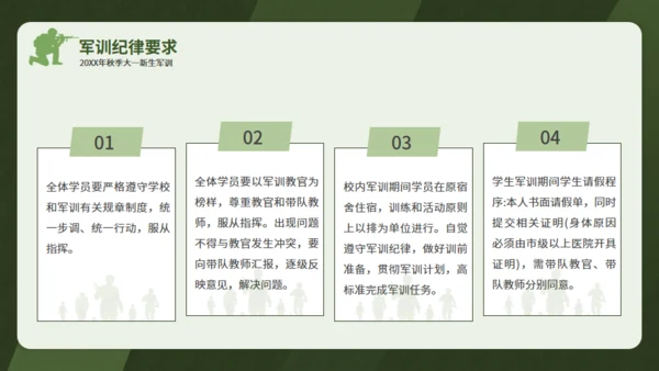 真人CS迷彩青春通用PPT模板