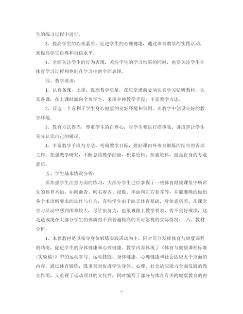 精编之体育教学工作计划书.docx