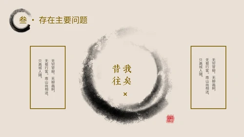 简约中国风水墨毛笔笔刷工作总结汇报PPT