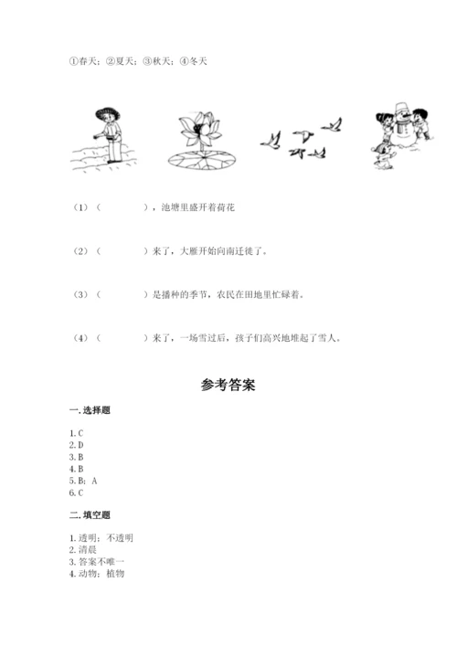 教科版小学二年级上册科学期末测试卷及参考答案（典型题）.docx