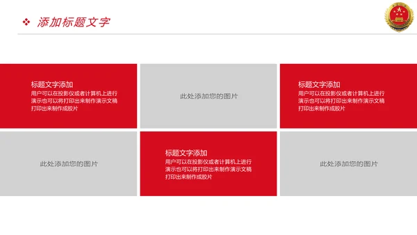 稳重大气中国人民检察院检察机关PPT模板