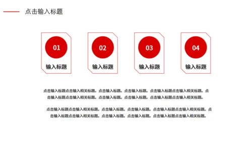 科技感互联网公司年会策划通用PPT