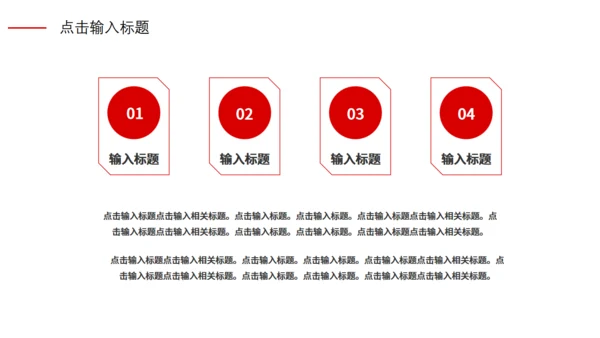 科技感互联网公司年会策划通用PPT