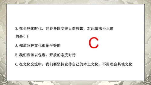 19第7课 多元文化 多样魅力  第三课时 尊重文化多样性