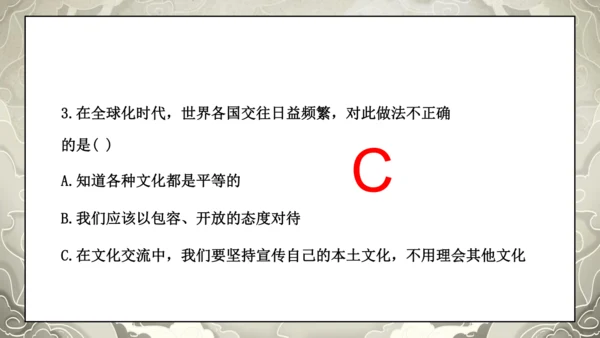 19第7课 多元文化 多样魅力  第三课时 尊重文化多样性
