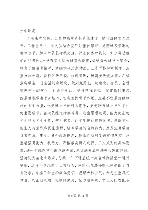 公司团委务虚会材料 (3).docx