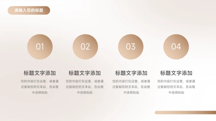 棕色复古简约风销售数据分析PPT模板