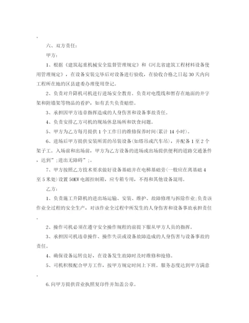 2023年起重机械设备租赁合同优秀范文.docx