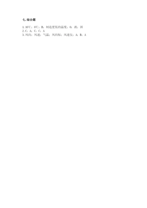 教科版三年级上册科学期末测试卷（实用）word版.docx