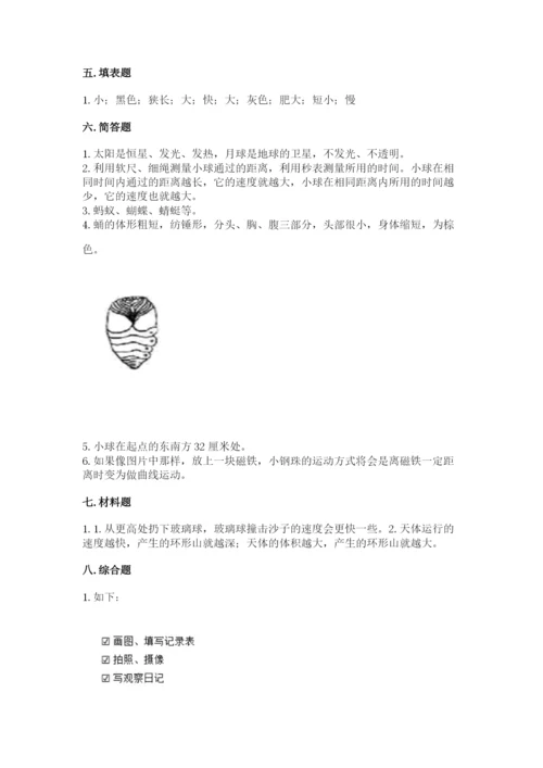 教科版小学科学三年级下册期末测试卷精选答案.docx