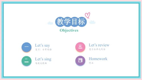 一年级英语上学期 Unit 4 Ready for school Lesson 6 课件