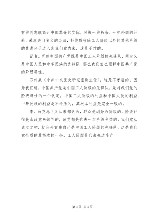 尊敬的党组织： (2).docx