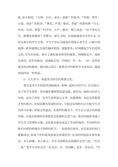 2022年校园文化建设个人总结范文五篇