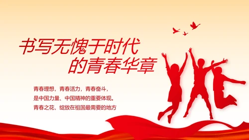 红色党支部工作总结汇报学习教育PPT