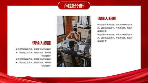红金2023新年起跑线年终总结PPT模板