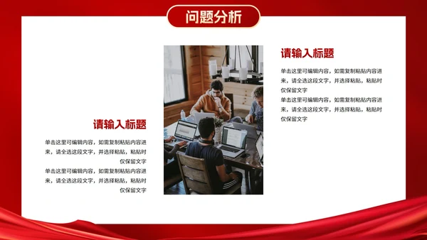 红金2023新年起跑线年终总结PPT模板