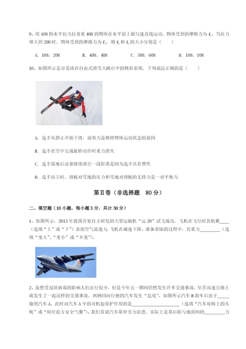 专题对点练习山西太原市育英中学物理八年级下册期末考试同步练习试题（解析卷）.docx