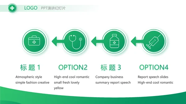 绿色医疗医药市场分析动态PPT模板