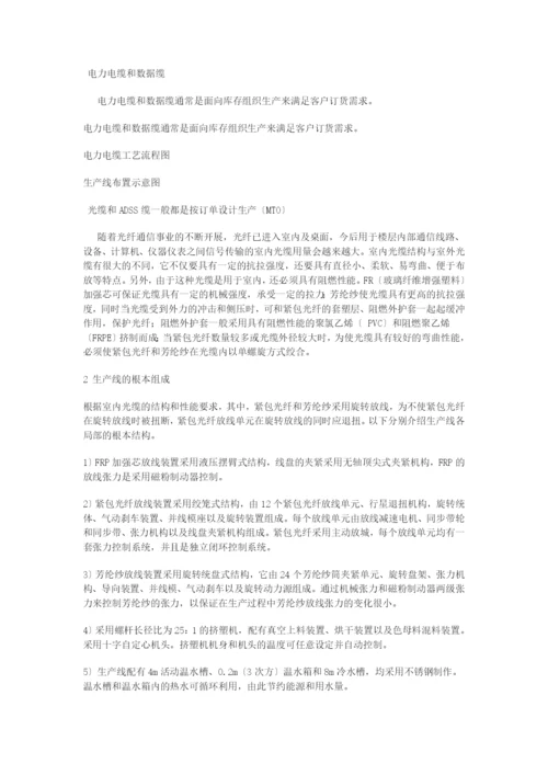 财务会计与实战流程管理知识分析.docx