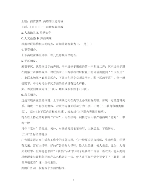 精编之双拥标语对联精选相关范文.docx