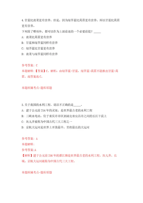 2022年01月2022年广东湛江市坡头区卫生健康局下属事业单位招考聘用模拟考卷