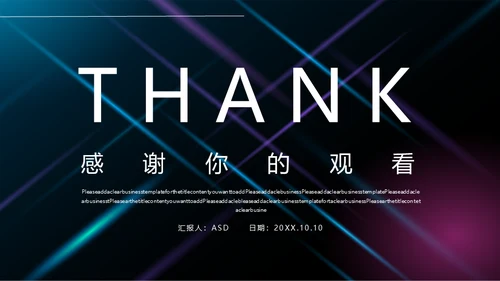 公司宣传市场营销通用PPT模板