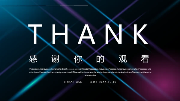 公司宣传市场营销通用PPT模板