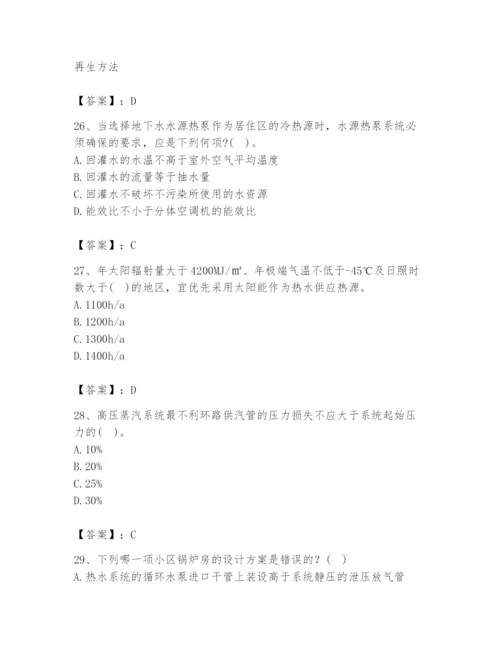 公用设备工程师之专业知识（暖通空调专业）题库带答案（实用）.docx