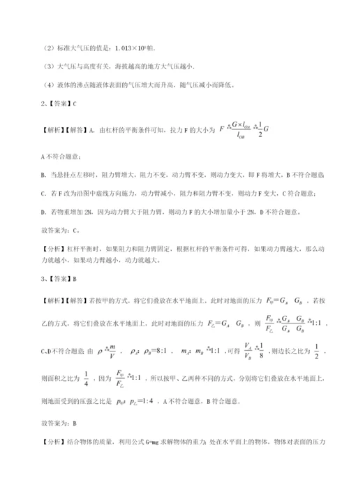 强化训练福建泉州市永春第一中学物理八年级下册期末考试专题训练试卷.docx