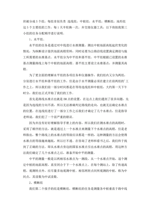 有关设计类实习报告合集8篇.docx