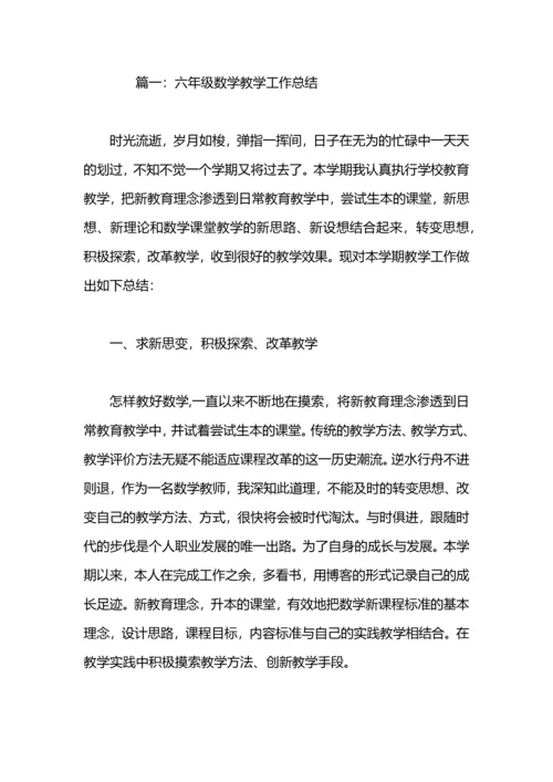 初中课堂教学年度工作总结范文.docx