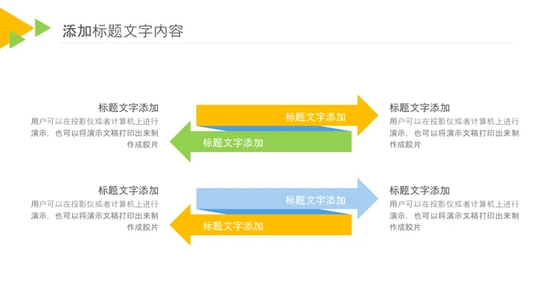 健康生活全民健身中国健康营养师PPT模板