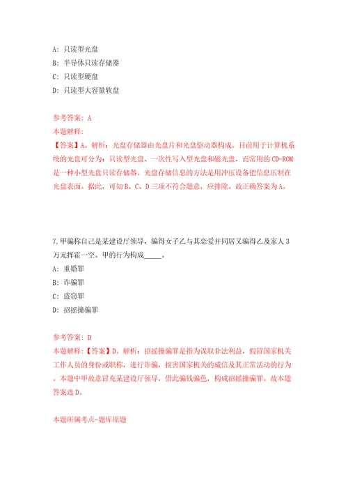 湖北荆州市荆州区事业单位统一公开招聘113人模拟训练卷（第1卷）