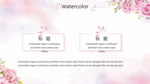 我心中的好老师教师节动态PPT模板