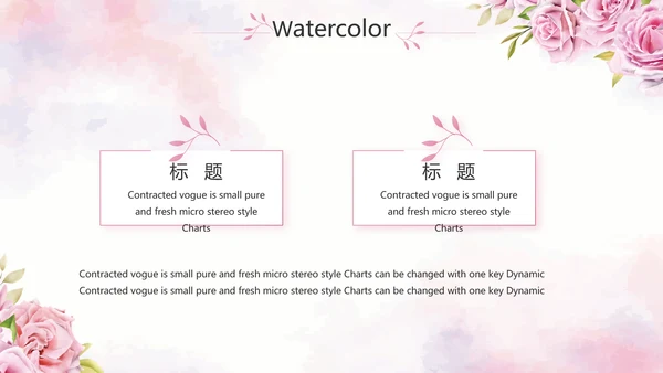 我心中的好老师教师节动态PPT模板