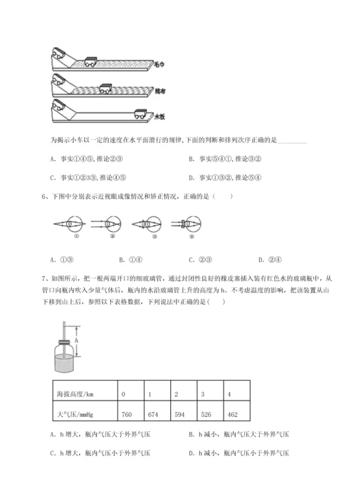 第二次月考滚动检测卷-重庆市实验中学物理八年级下册期末考试专题测试练习题（详解）.docx