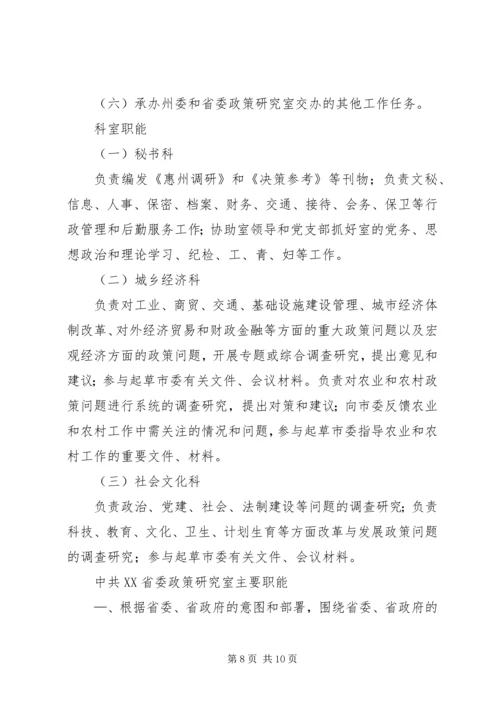 做好高层次人才组织发展工作的思考 (2).docx