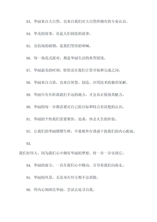 带华的诗句名言名句