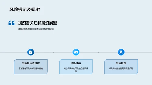 掌握未来，引领潜力