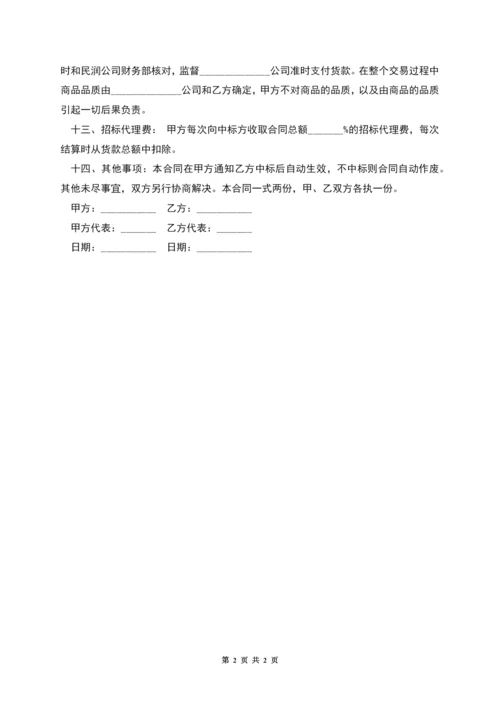 招标合同范本一.docx